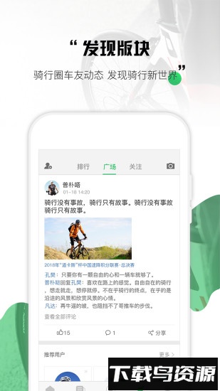 野途运动手机版截图1