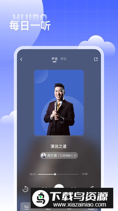 汇播学堂官方手机版APP截图1