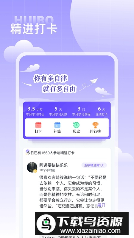 汇播学堂官方手机版APP截图3