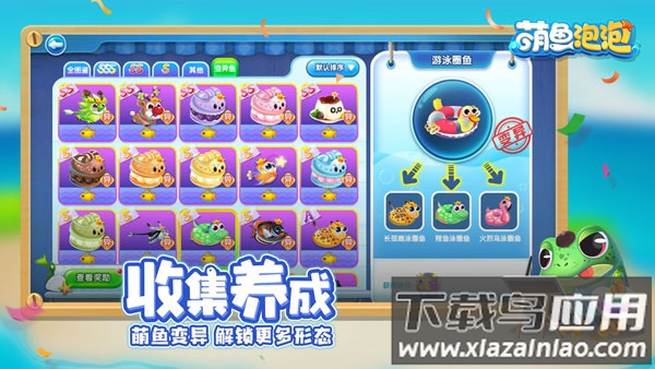萌鱼泡泡华为版截图3