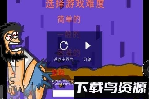 野蛮流浪汉手机版(Hobo Street Fighting)截图1