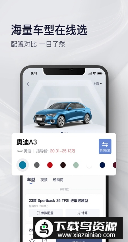 永达汽车手机版截图1