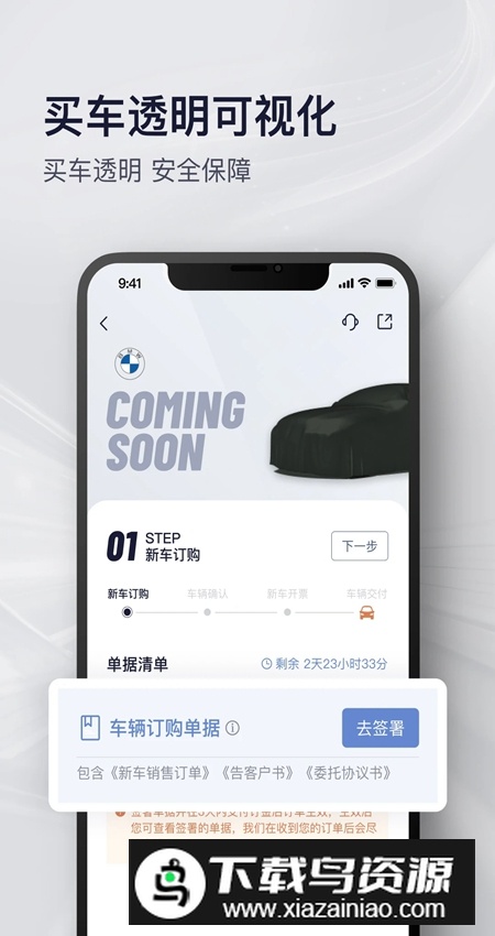 永达汽车手机版截图2