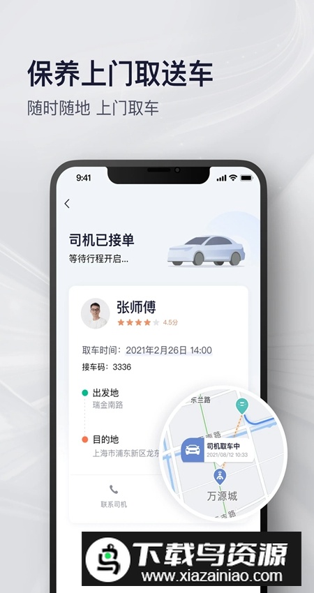 永达汽车手机版截图3