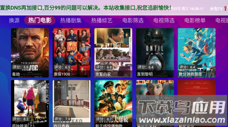 萌萌影视最新版本截图2