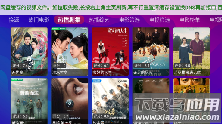 萌萌影视最新版本截图4