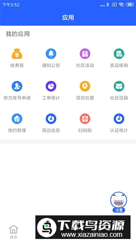 永小乐官方app手机版截图1