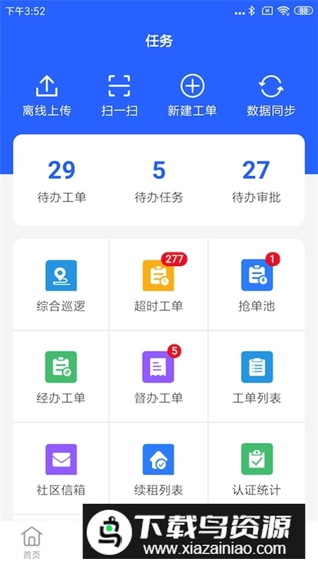 永小乐官方app手机版截图2