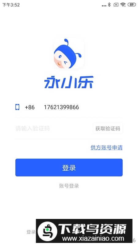永小乐官方app手机版截图3