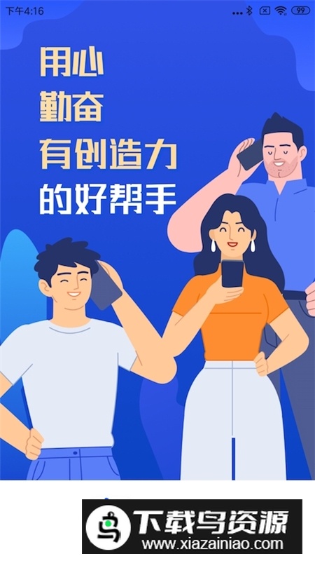 永小乐官方app手机版截图4