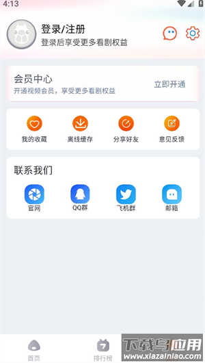 萌米影视app最新版本截图1