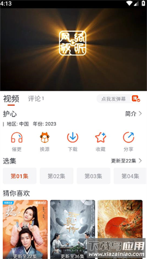 萌米影视app最新版本截图2