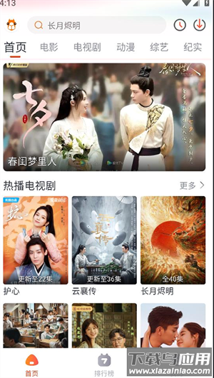 萌米影视app最新版本截图3