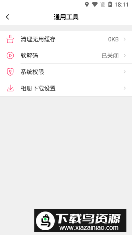 水星安防app监控官方正版截图1