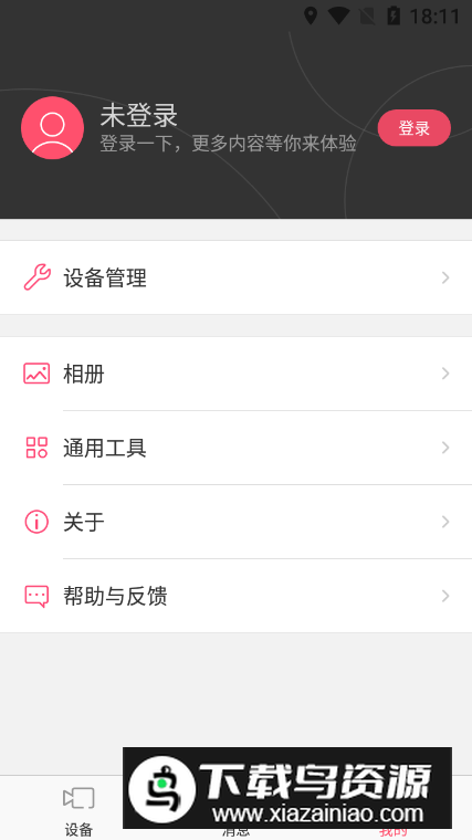 水星安防app监控官方正版截图2