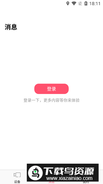水星安防app监控官方正版截图3