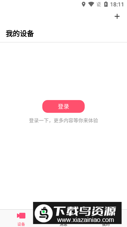 水星安防app监控官方正版截图4