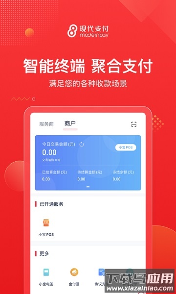 小金管家最新版