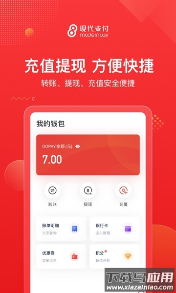 小金管家最新版截图2