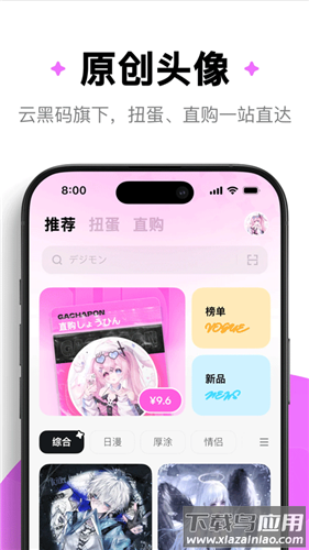 萌物番扭蛋app截图3