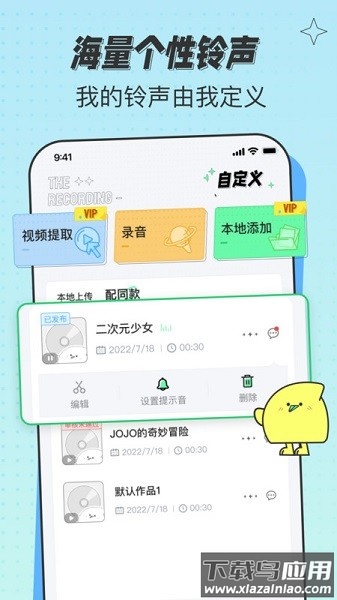 米卡铃声app截图2