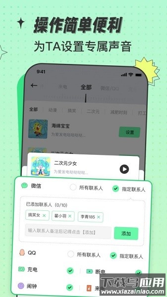米卡铃声app截图3