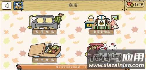 萌宅物语官方版