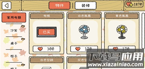 萌宅物语官方版