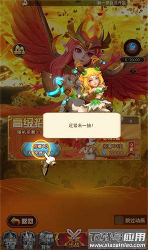 萌学园战纪九游版