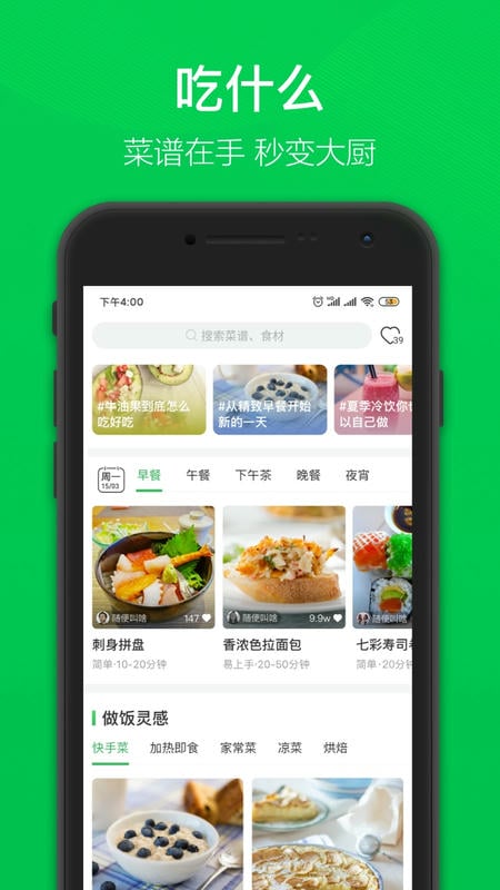 叮咚买菜手机app官方版截图2