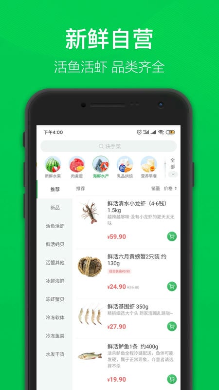 叮咚买菜手机app官方版截图3