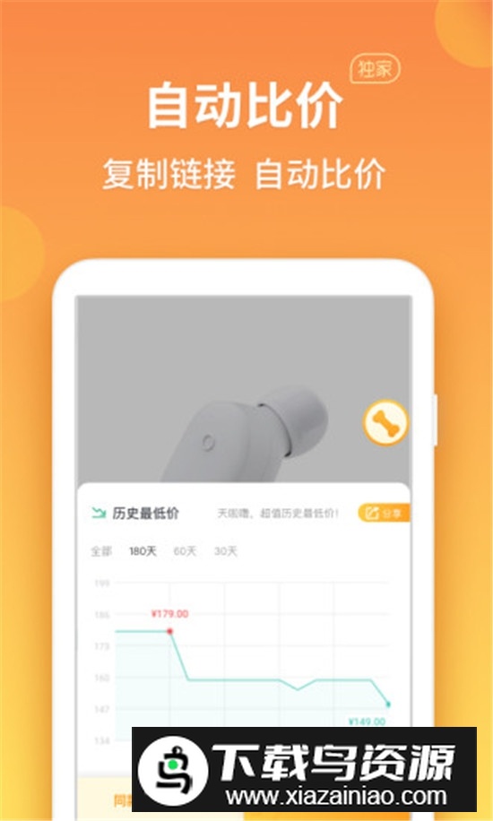比价狗app比价神器截图1