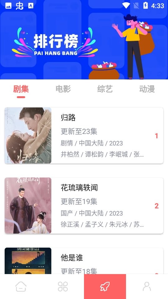 呀呀影视官方版截图3
