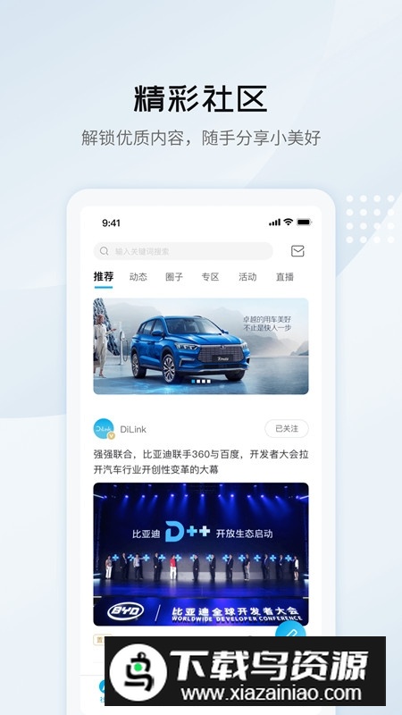 比亚迪汽车商城官方app截图2