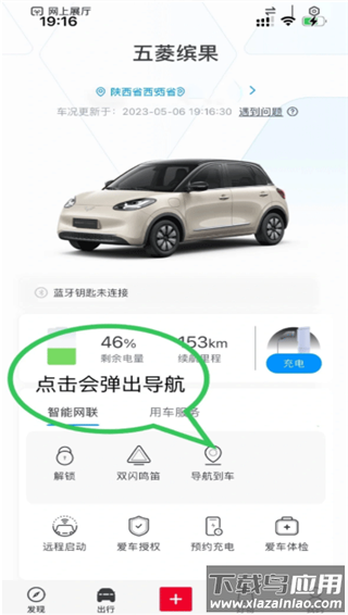 菱菱邦app官方版(更名为五菱汽车)