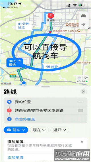 菱菱邦app官方版(更名为五菱汽车)