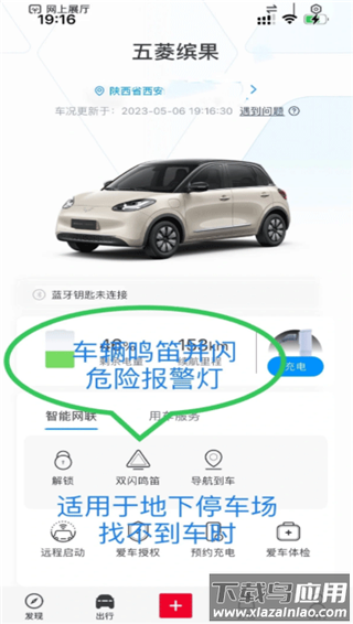 菱菱邦app官方版(更名为五菱汽车)