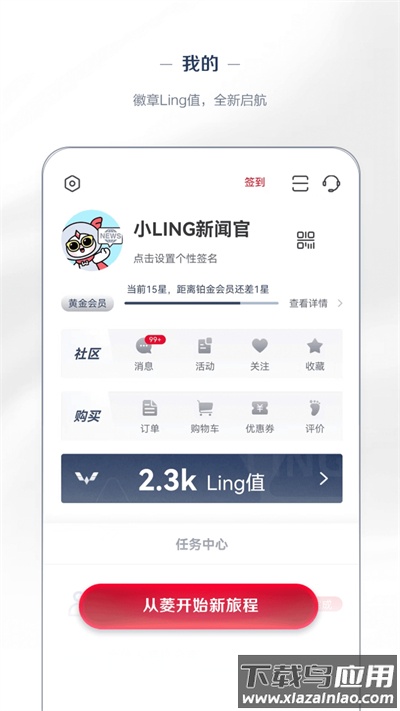 菱菱邦app官方版(更名为五菱汽车)截图2