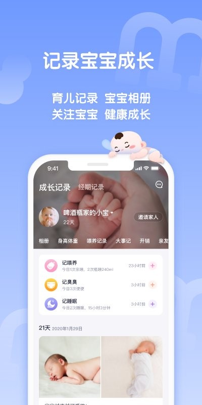 妈妈帮app下载