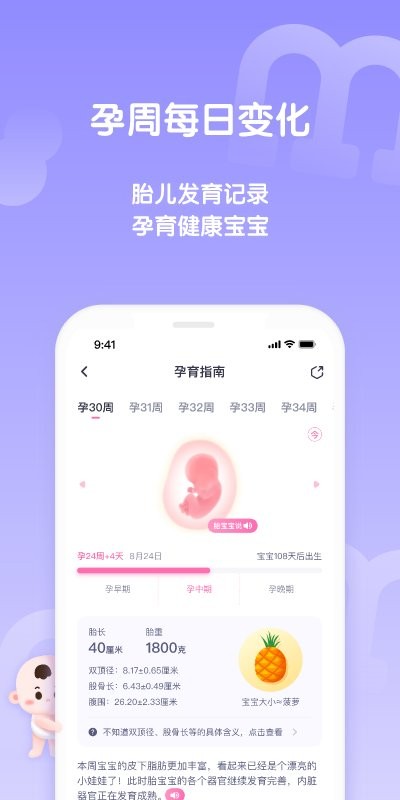 妈妈帮手机版app截图2