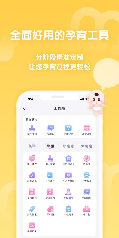 妈妈帮手机版app截图3