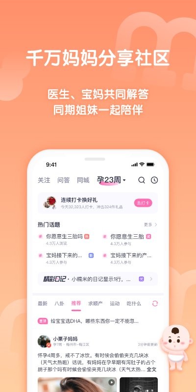 妈妈帮手机版app截图4
