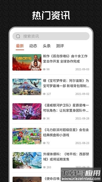 A6CG电玩截图3