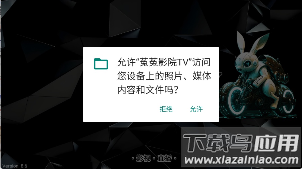 菟菟影院最新版