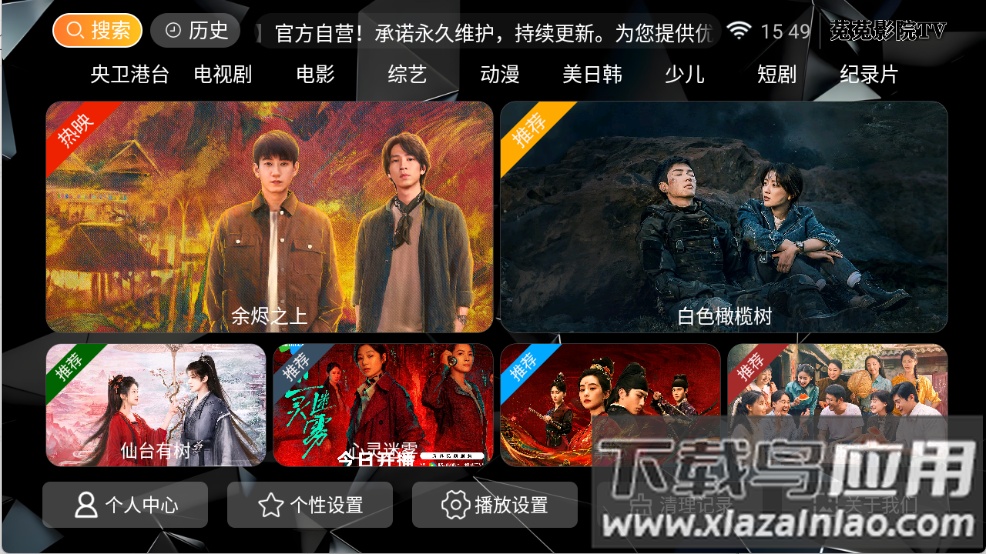 菟菟影院最新版