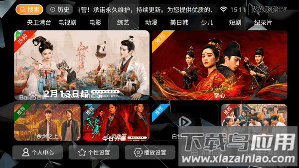 菟菟影院最新版截图2