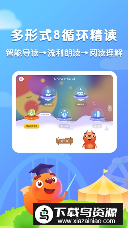 步步阅读官方手机app截图1
