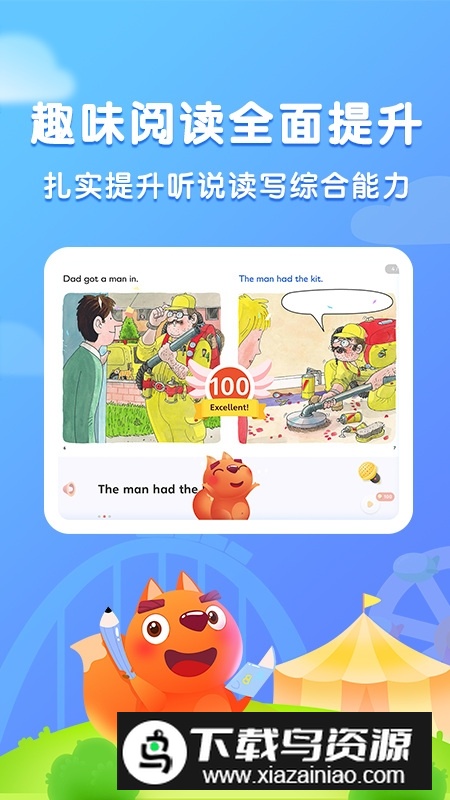 步步阅读官方手机app截图2