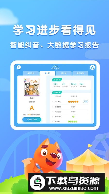 步步阅读官方手机app截图3