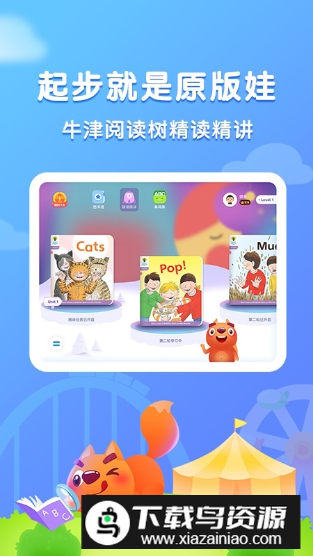 步步阅读官方手机app截图4